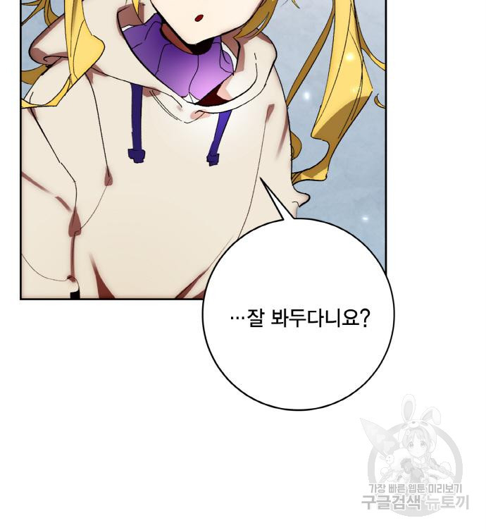 리턴 투 플레이어 103화 17