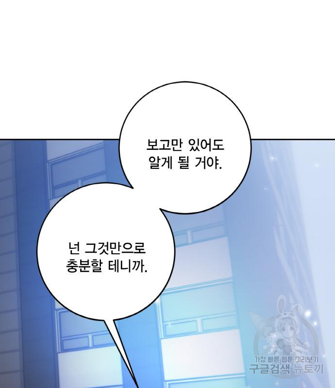 리턴 투 플레이어 103화 18