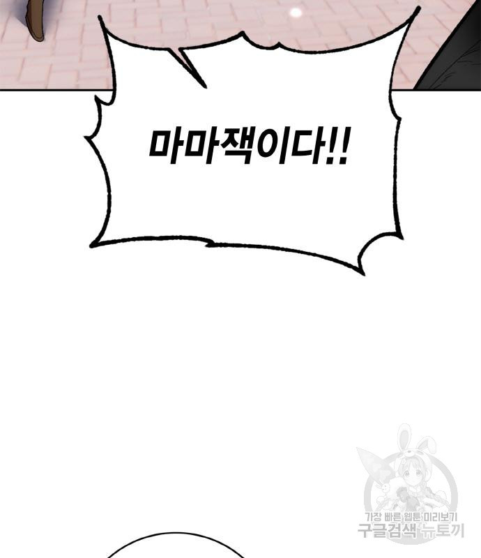 리턴 투 플레이어 103화 27