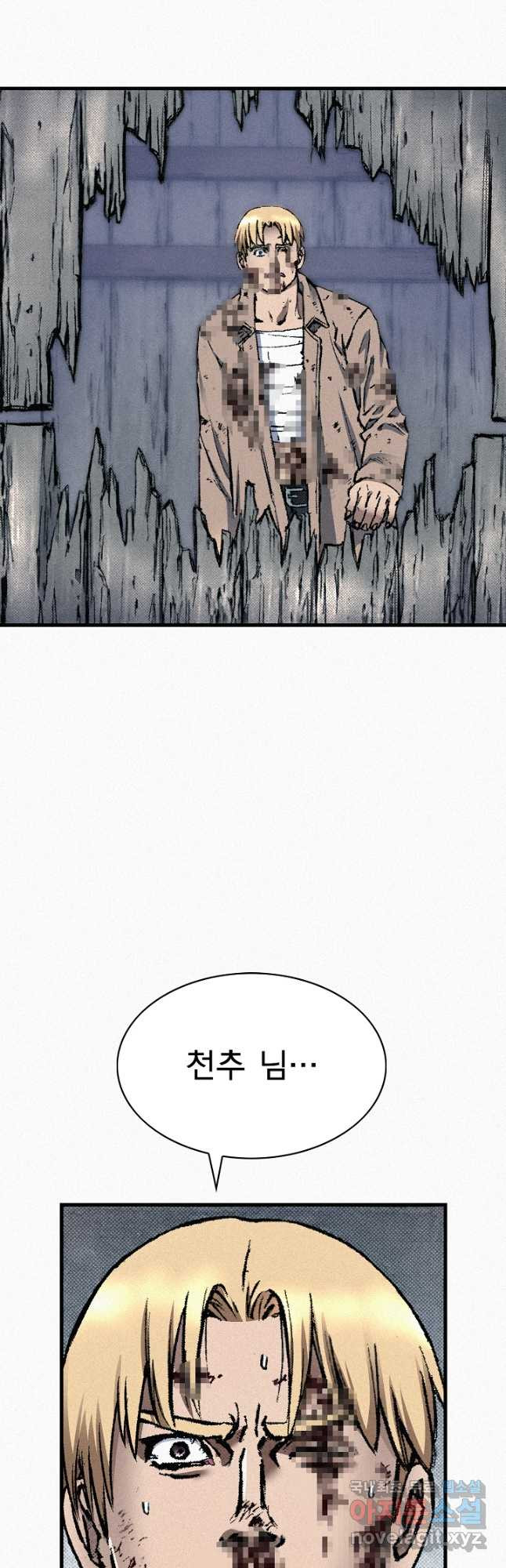 천추 99화 5