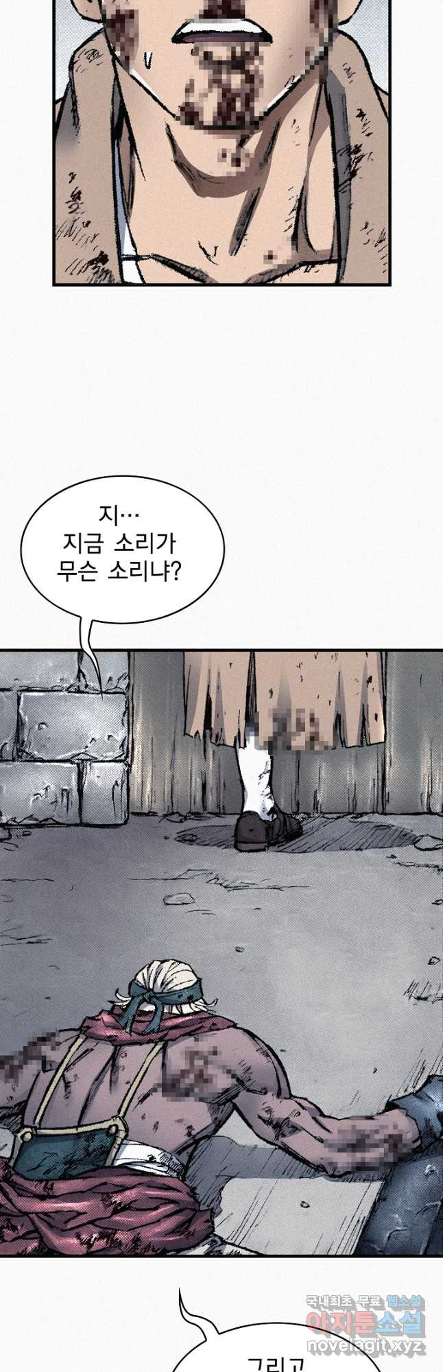 천추 99화 6