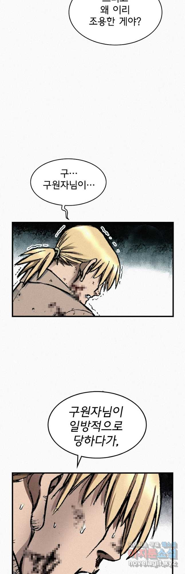 천추 99화 7