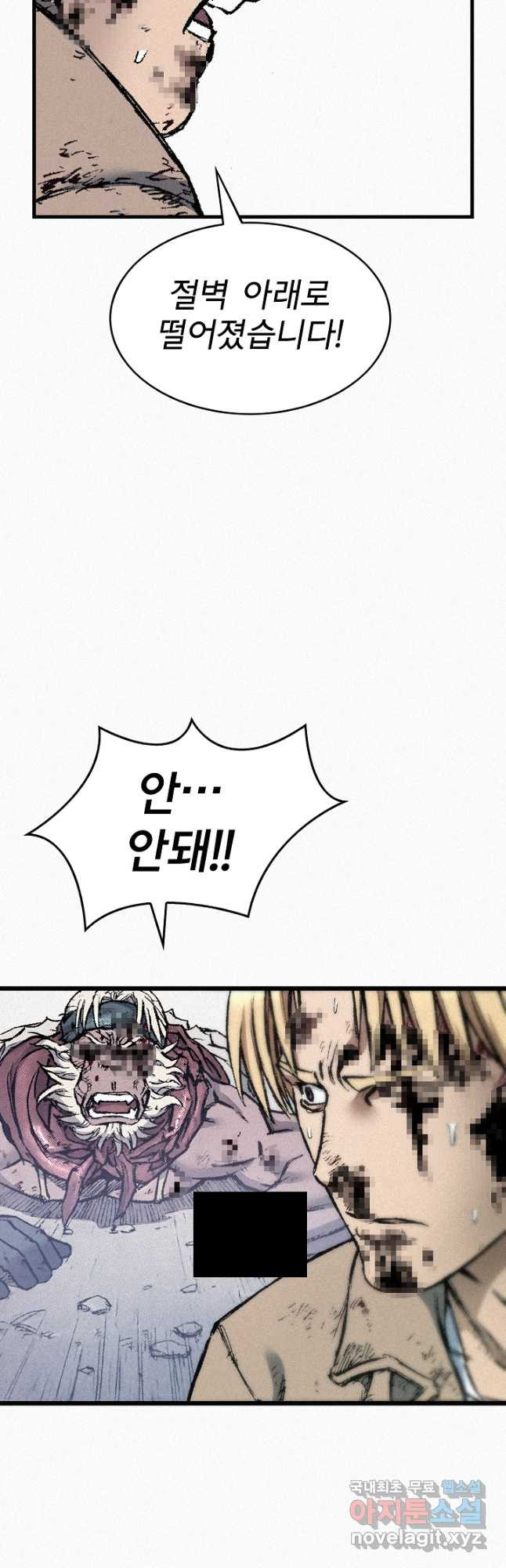 천추 99화 8