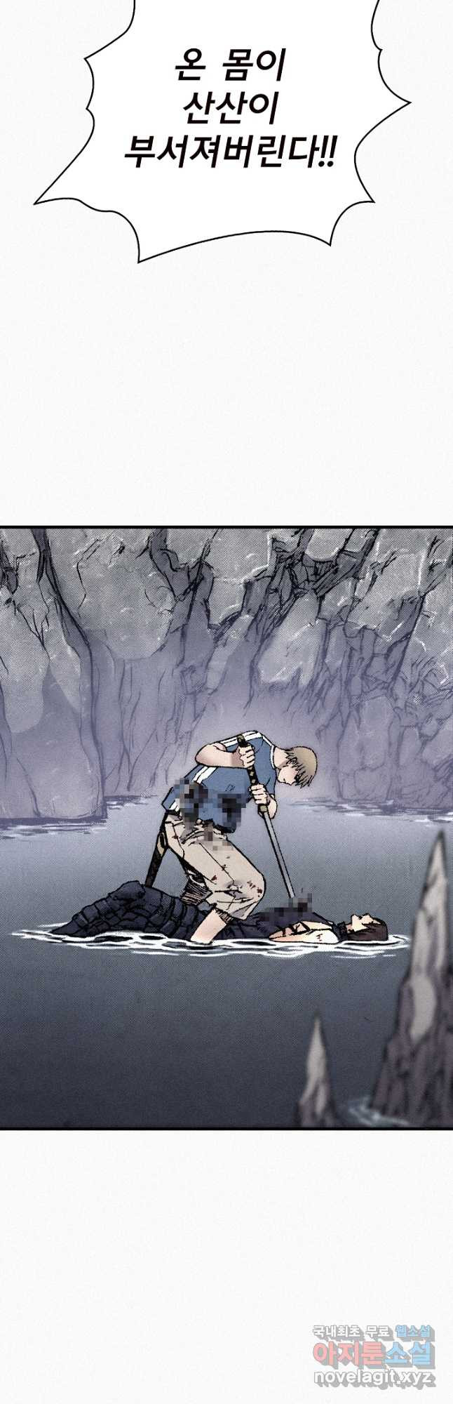 천추 99화 11