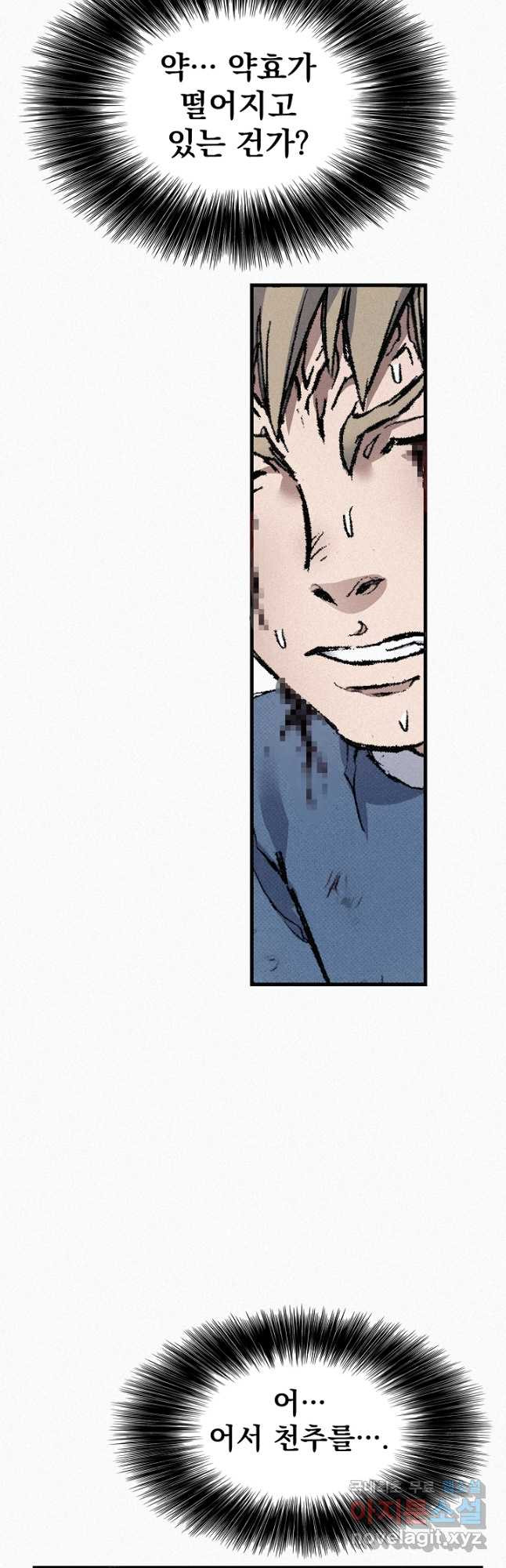 천추 99화 17