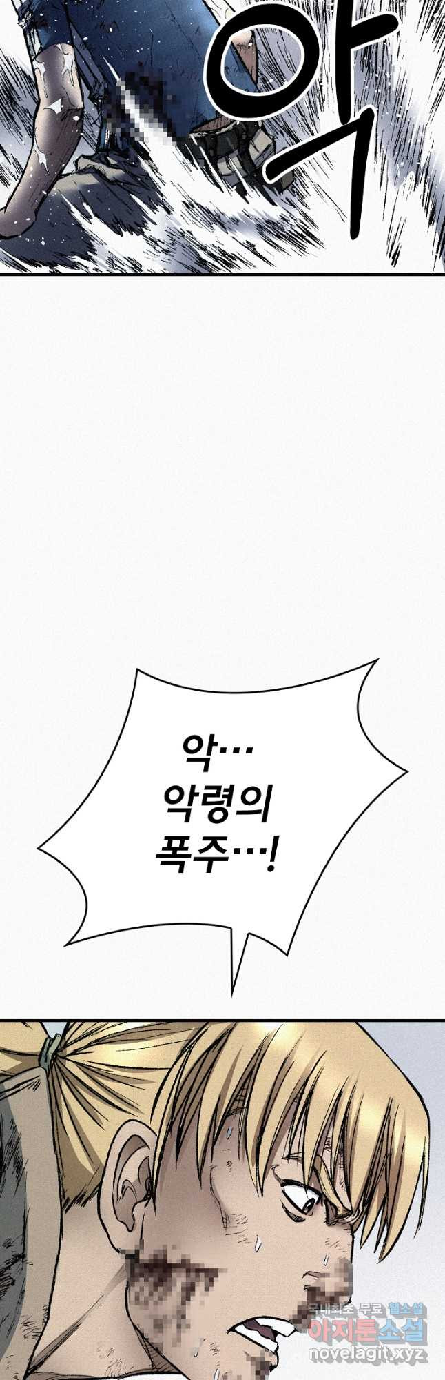천추 99화 24