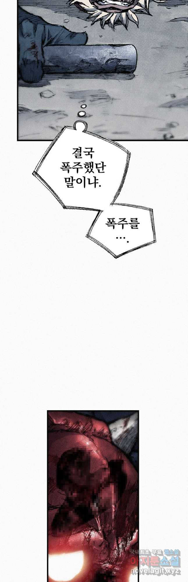 천추 99화 26