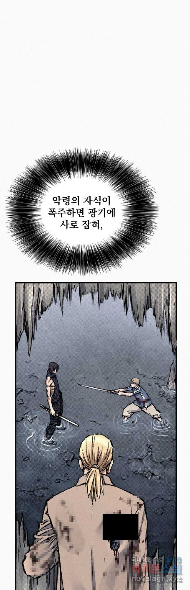 천추 99화 39