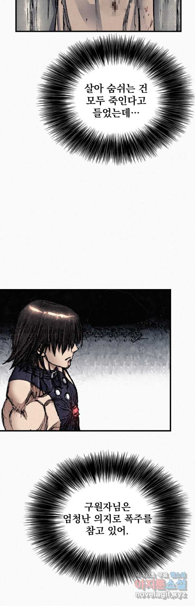 천추 99화 40
