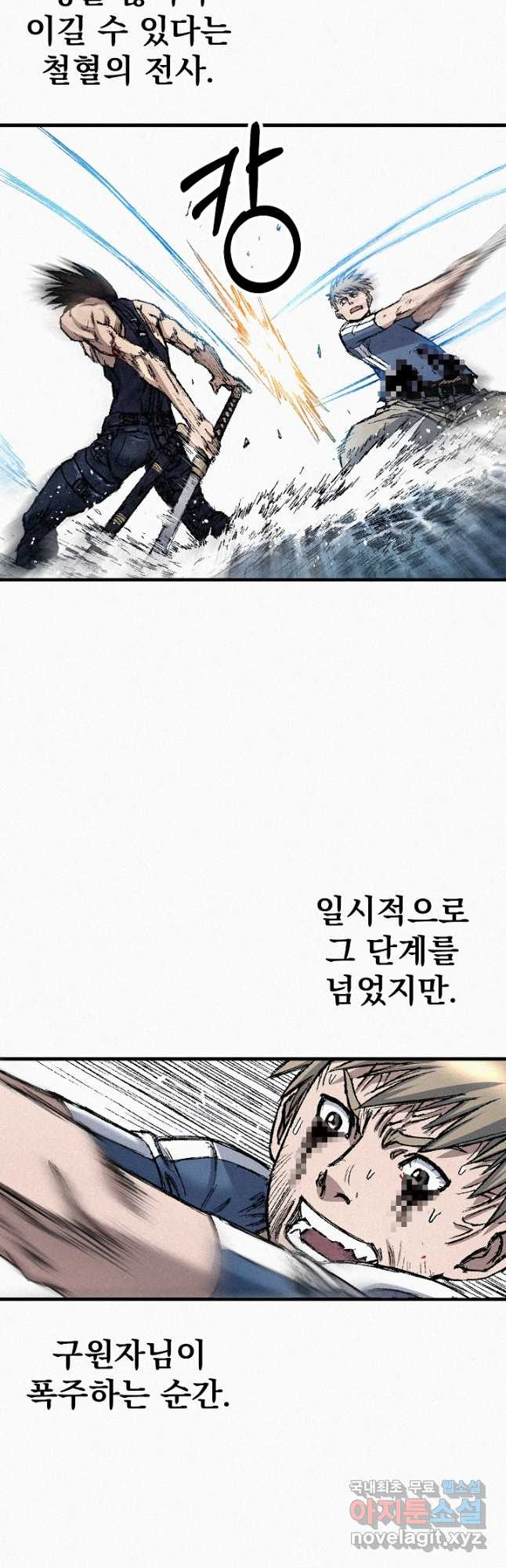 천추 99화 42