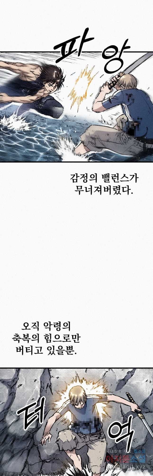 천추 99화 43
