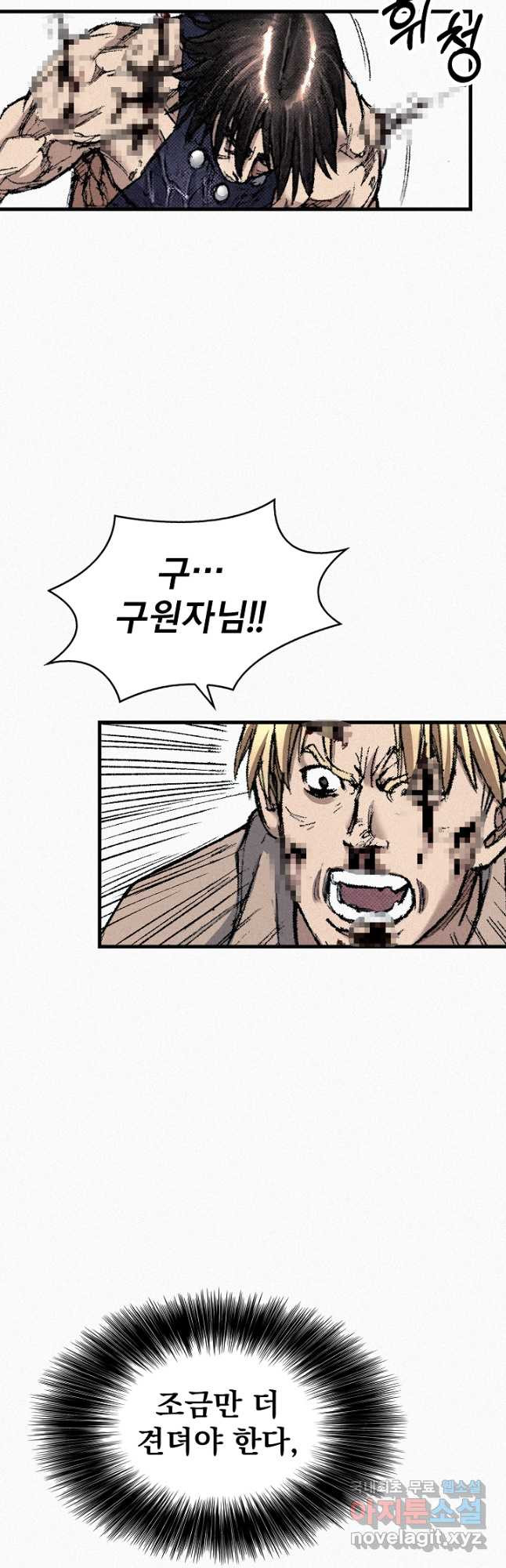 천추 99화 53