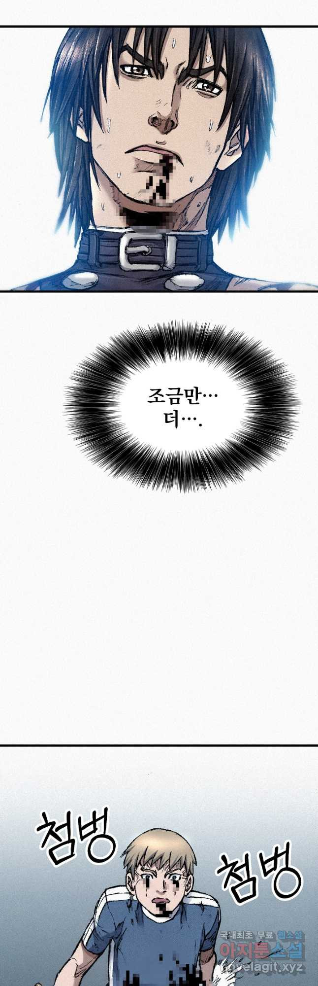 천추 99화 54
