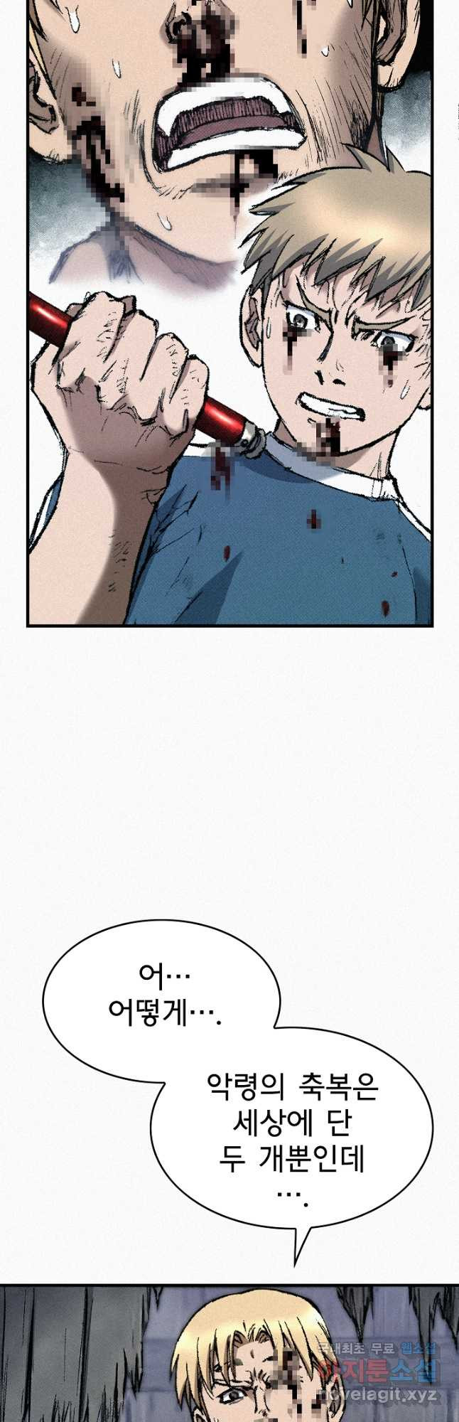 천추 99화 57