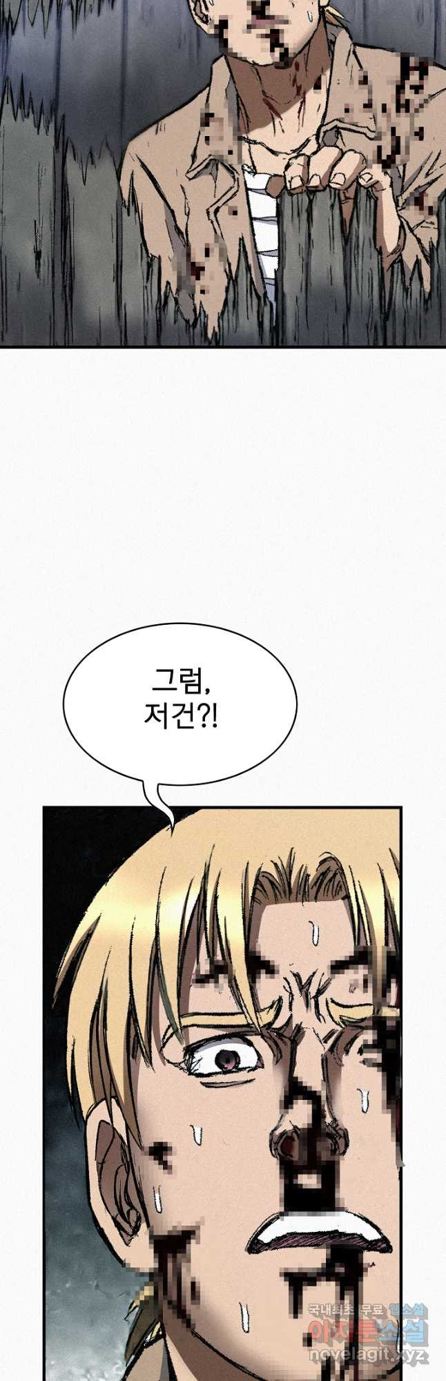 천추 99화 58