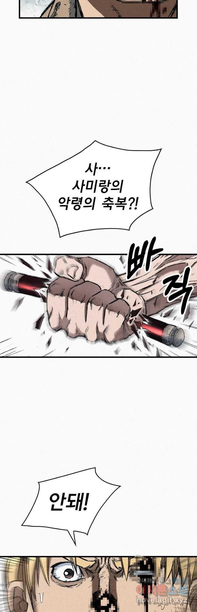 천추 99화 59