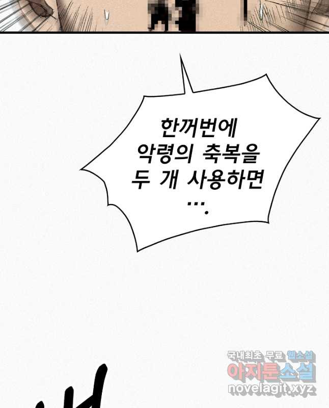 천추 99화 60