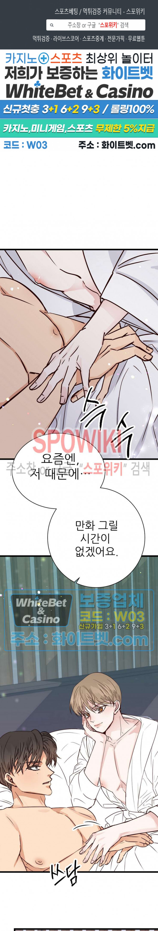 마치 B급 만화처럼! 7화 1