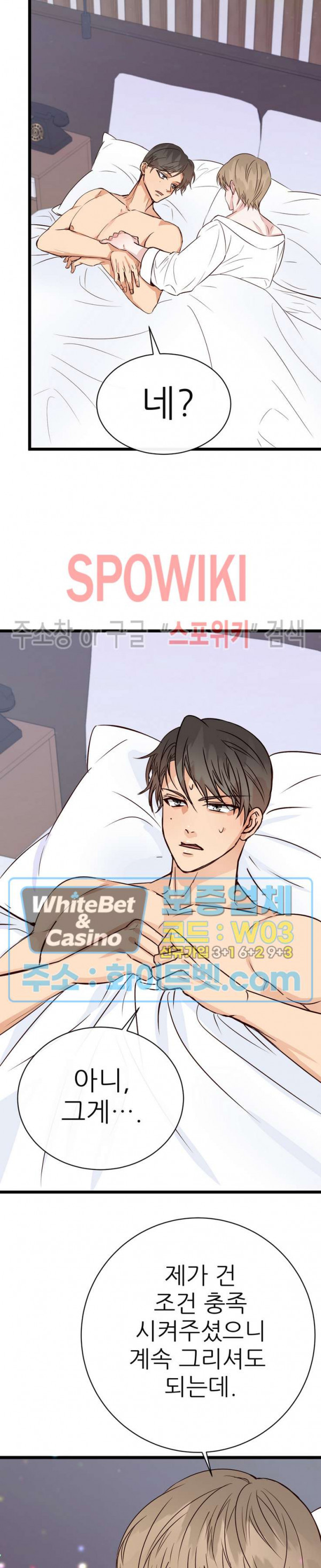 마치 B급 만화처럼! 7화 2