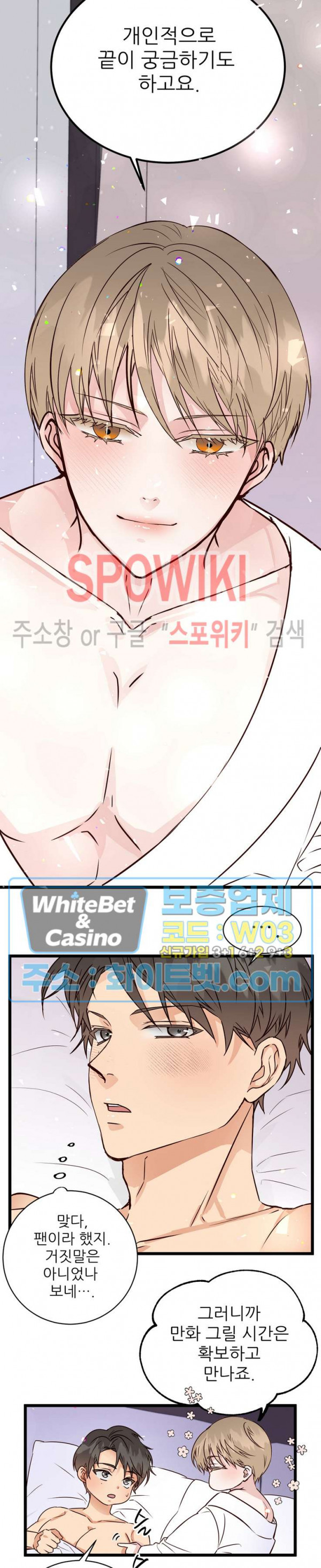 마치 B급 만화처럼! 7화 4