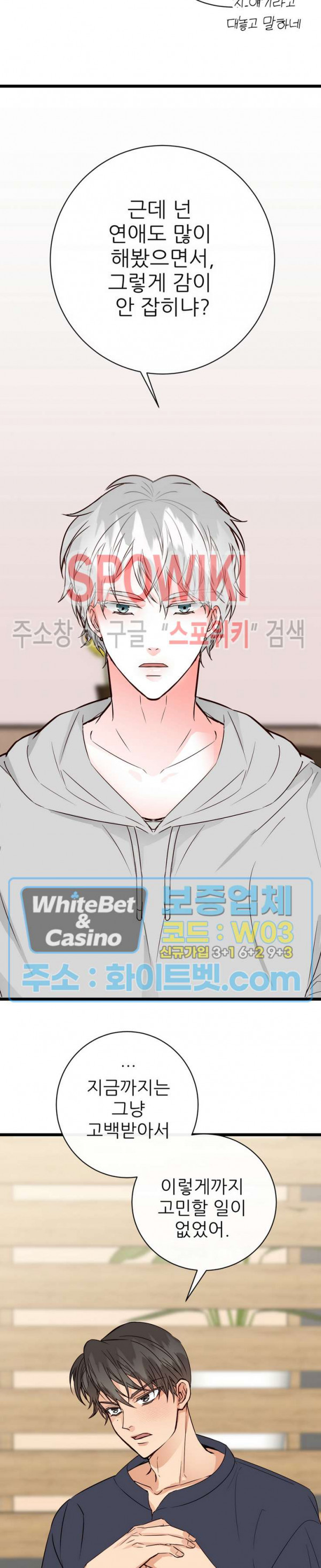 마치 B급 만화처럼! 7화 8