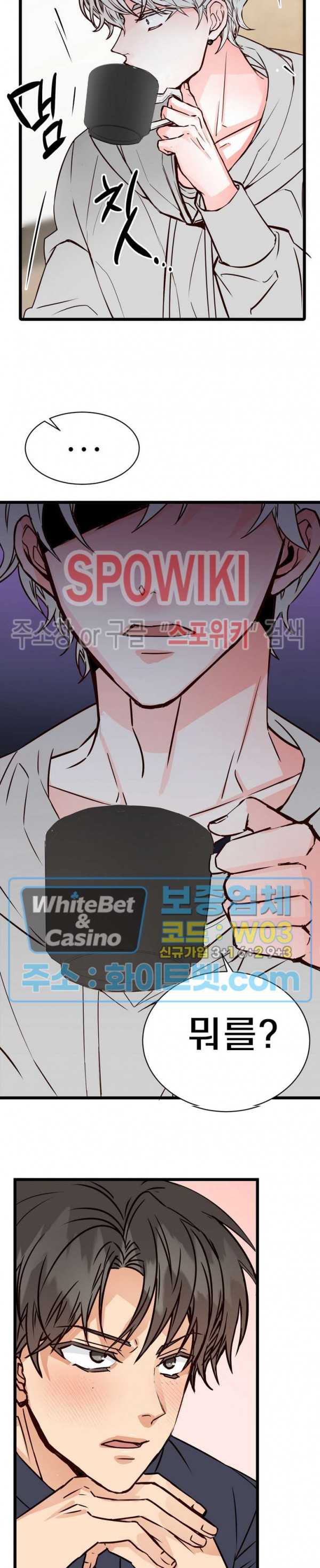 마치 B급 만화처럼! 7화 10