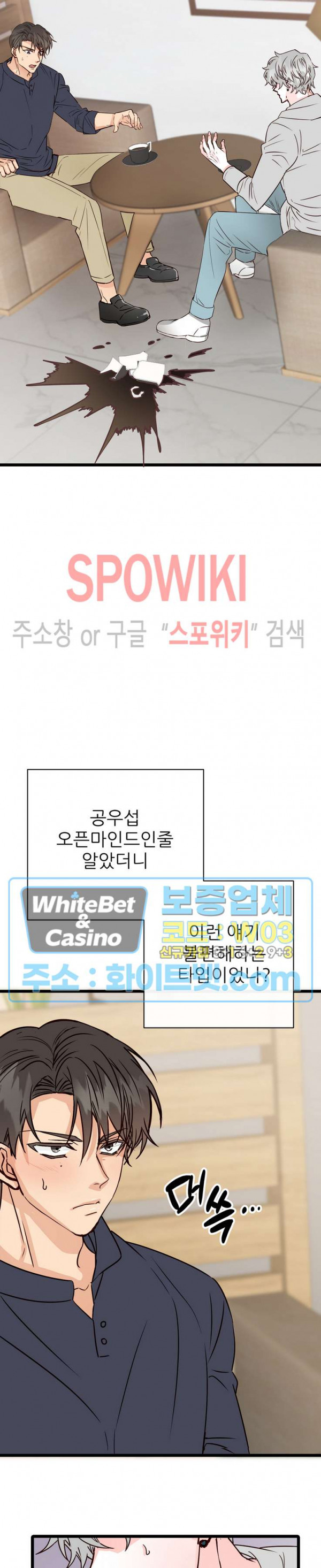 마치 B급 만화처럼! 7화 12