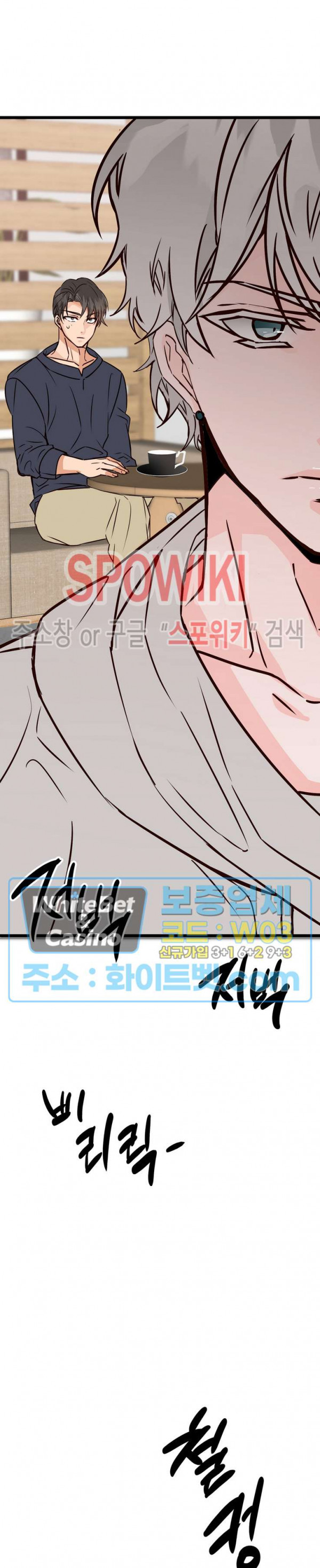 마치 B급 만화처럼! 7화 14