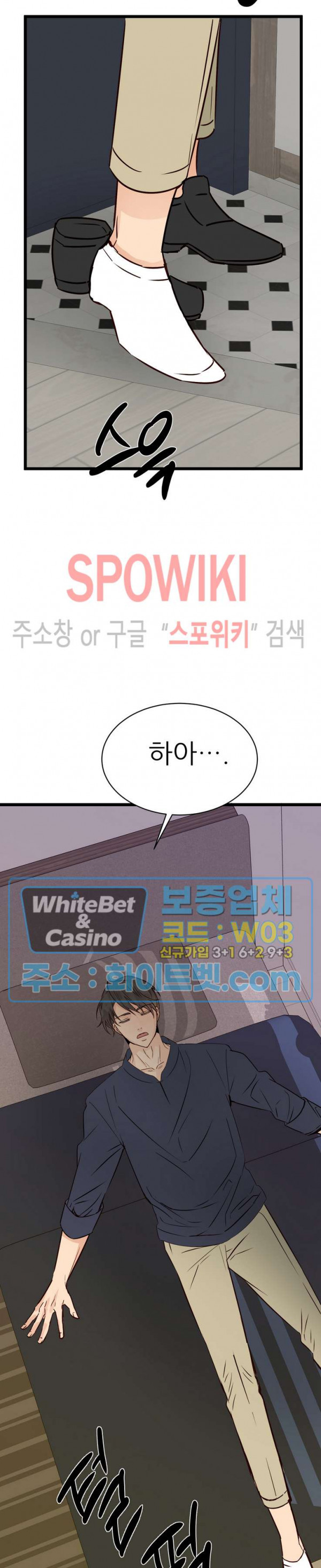 마치 B급 만화처럼! 7화 15