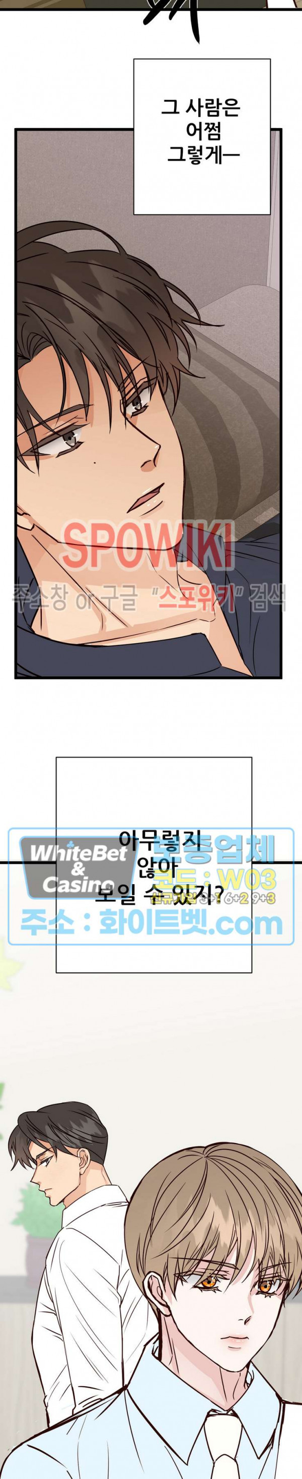 마치 B급 만화처럼! 7화 16