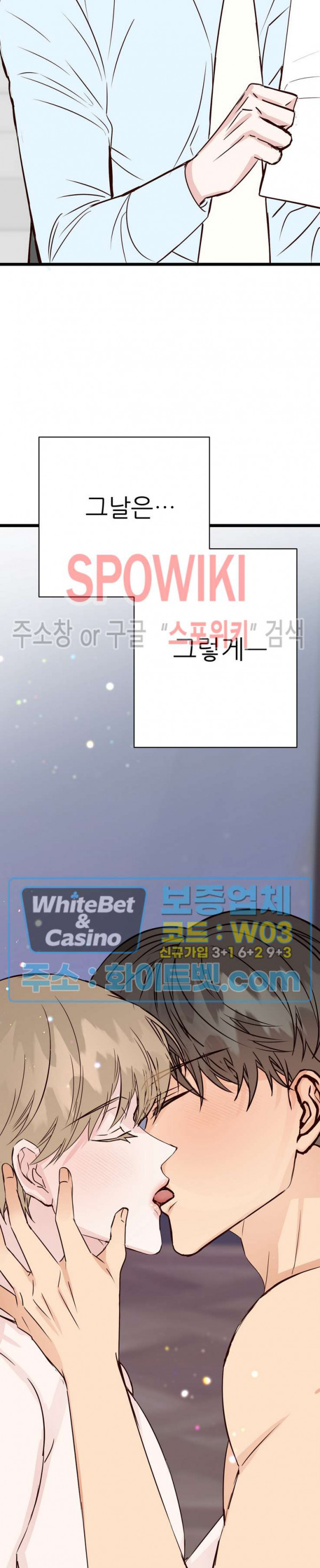 마치 B급 만화처럼! 7화 17