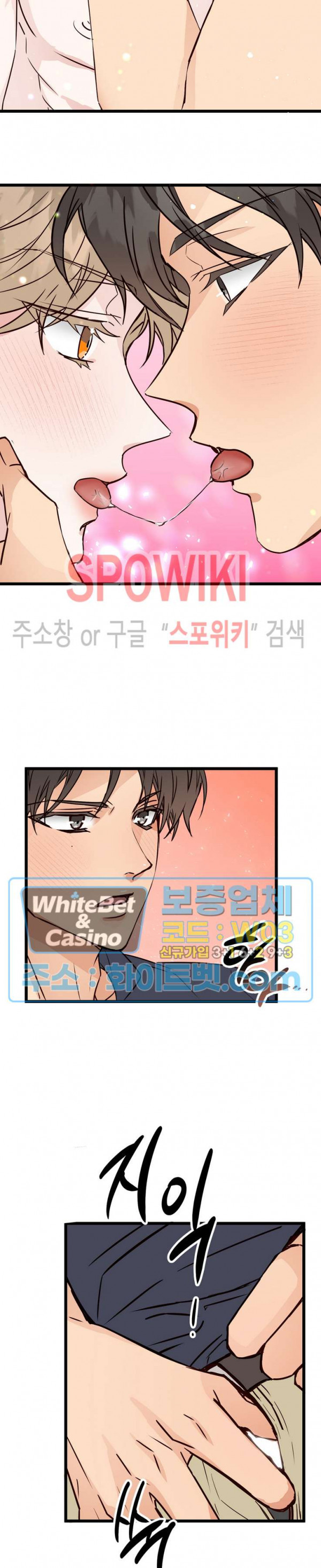 마치 B급 만화처럼! 7화 18