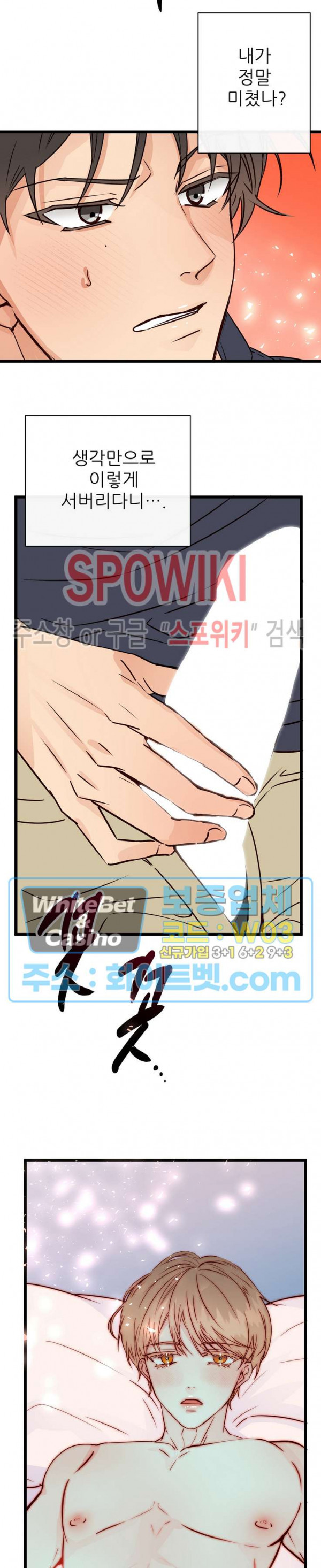 마치 B급 만화처럼! 7화 19
