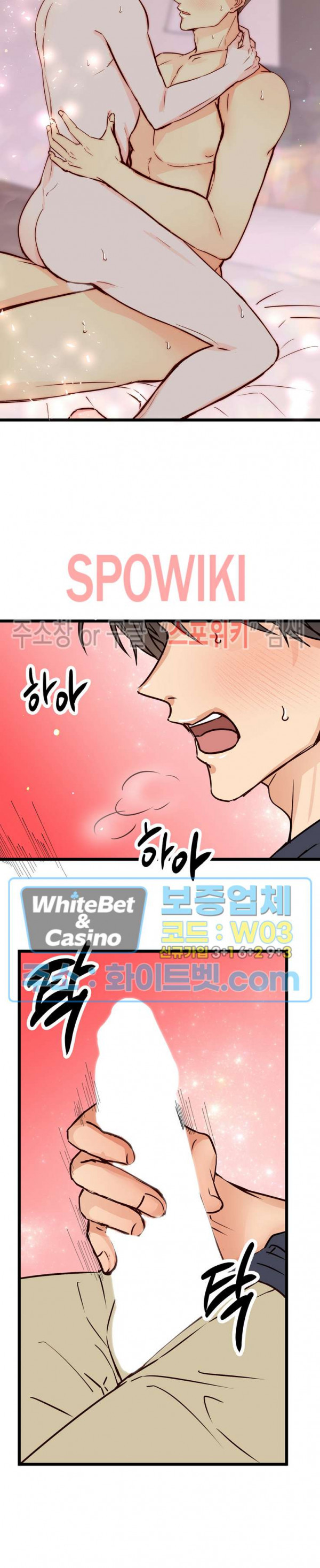 마치 B급 만화처럼! 7화 21