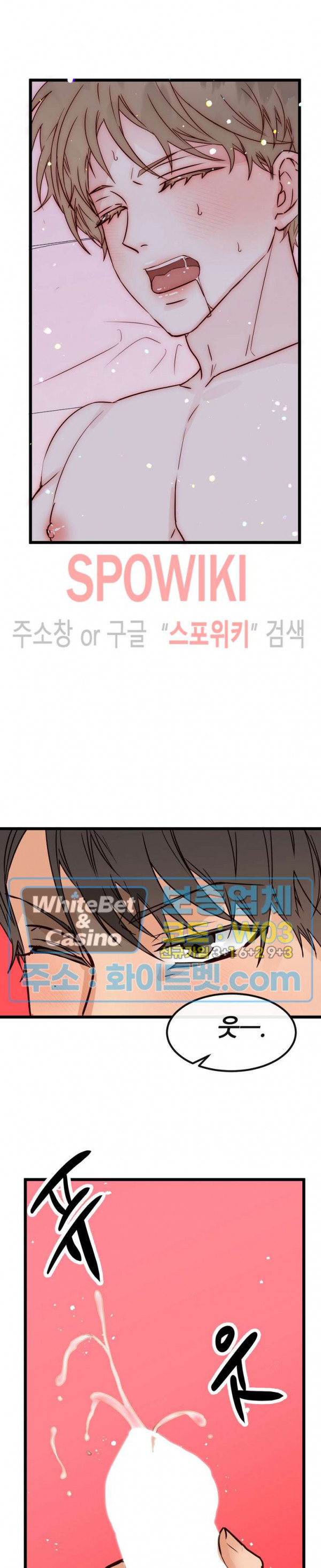 마치 B급 만화처럼! 7화 22