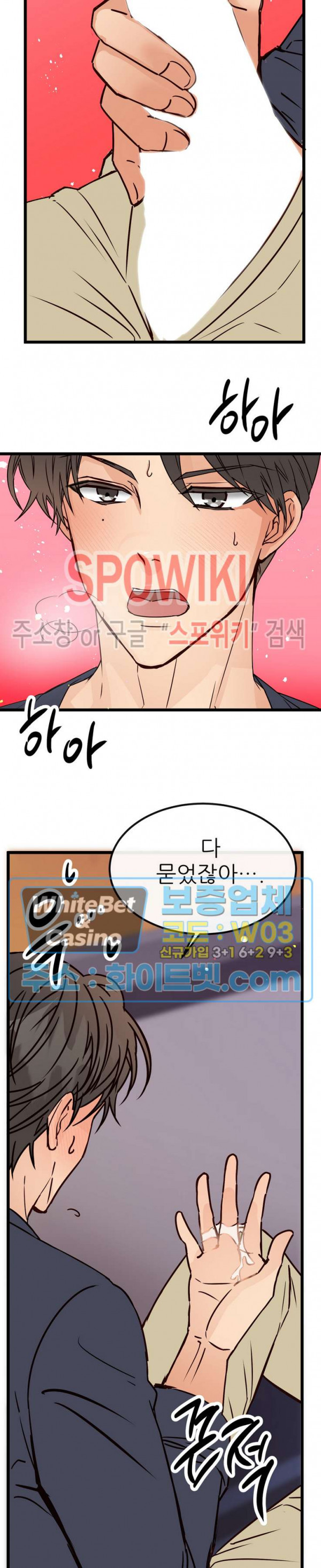 마치 B급 만화처럼! 7화 23
