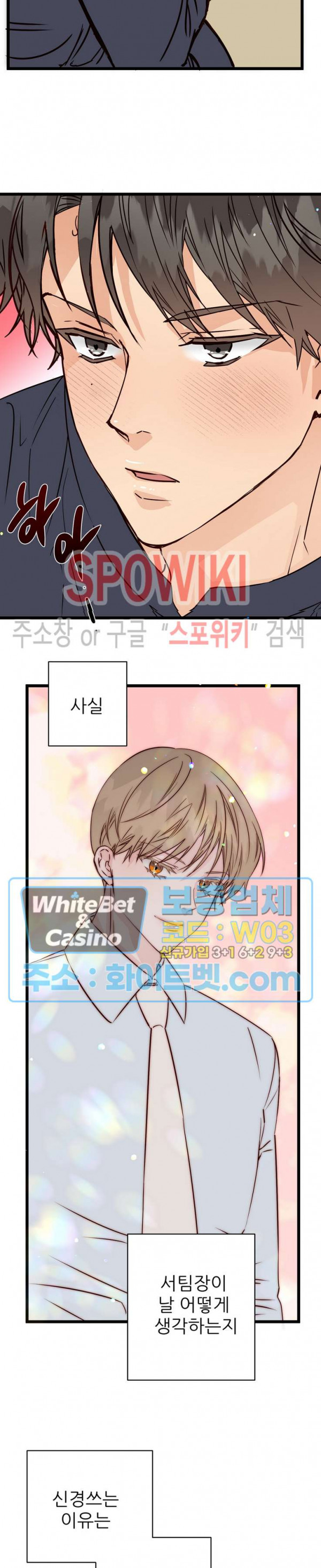 마치 B급 만화처럼! 7화 24