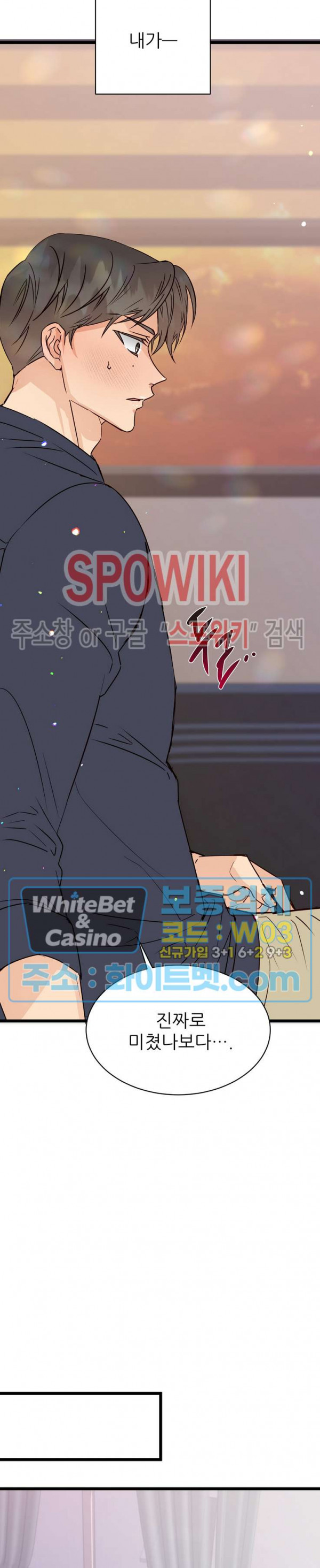 마치 B급 만화처럼! 7화 25