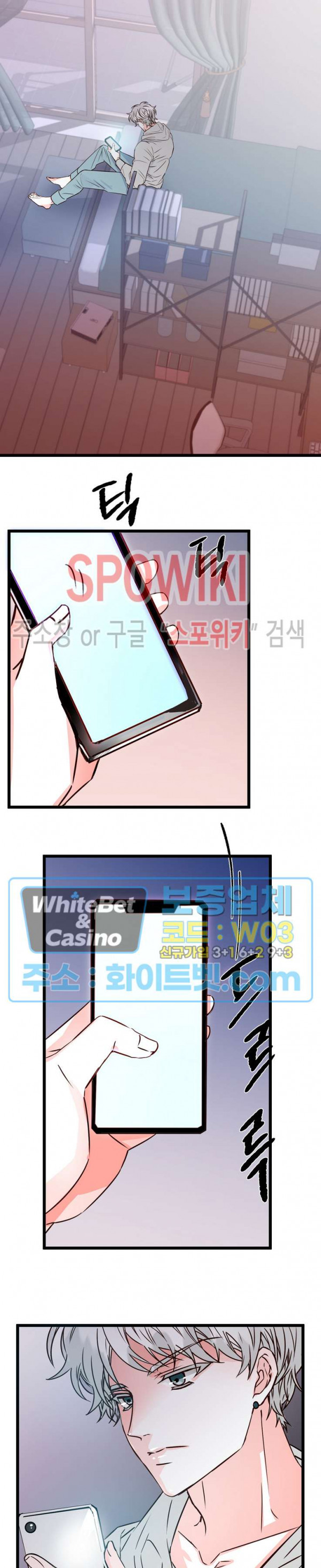 마치 B급 만화처럼! 7화 26
