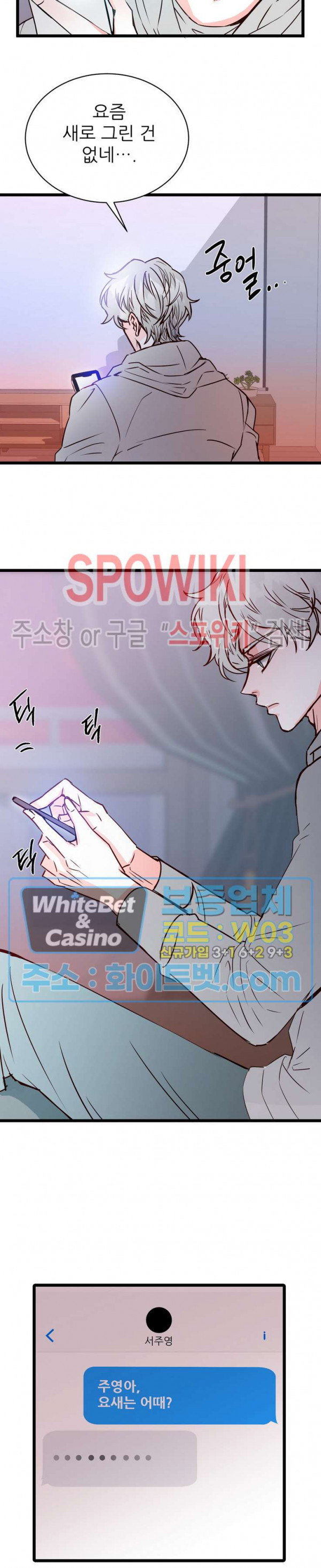 마치 B급 만화처럼! 7화 27