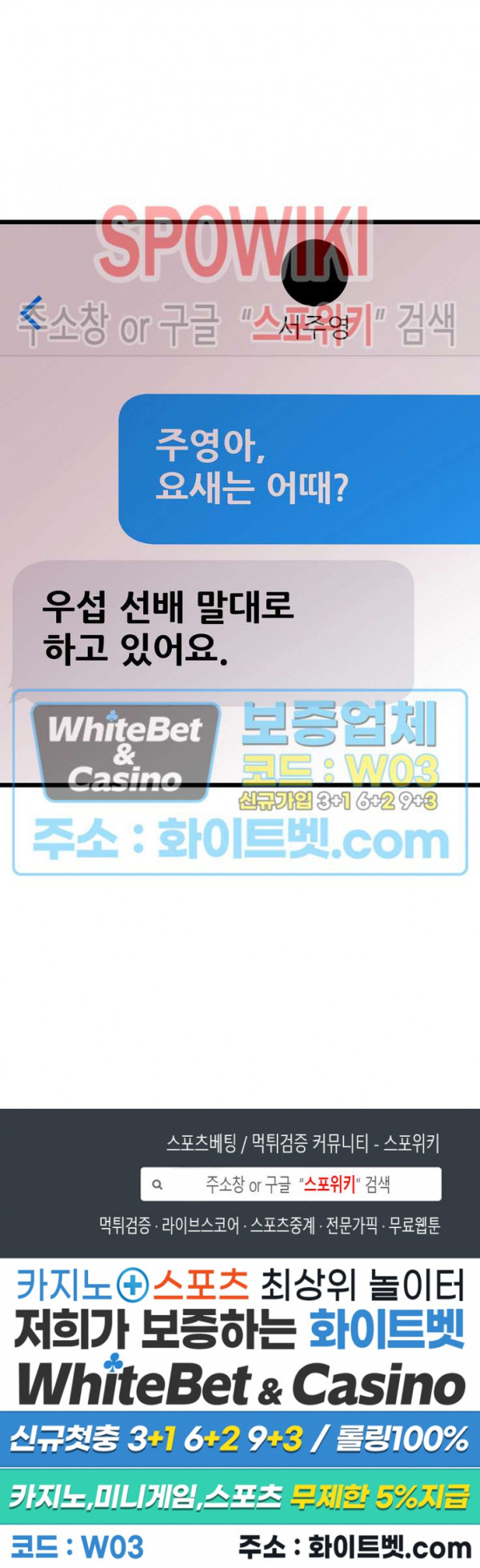 마치 B급 만화처럼! 7화 28