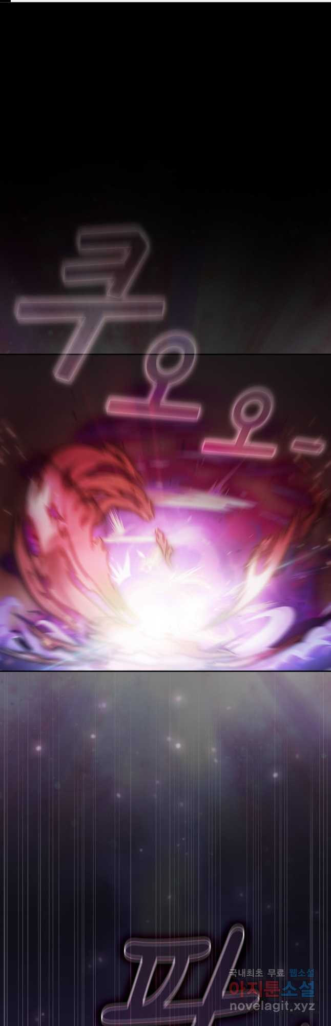 이 용사 실화냐 52화 1