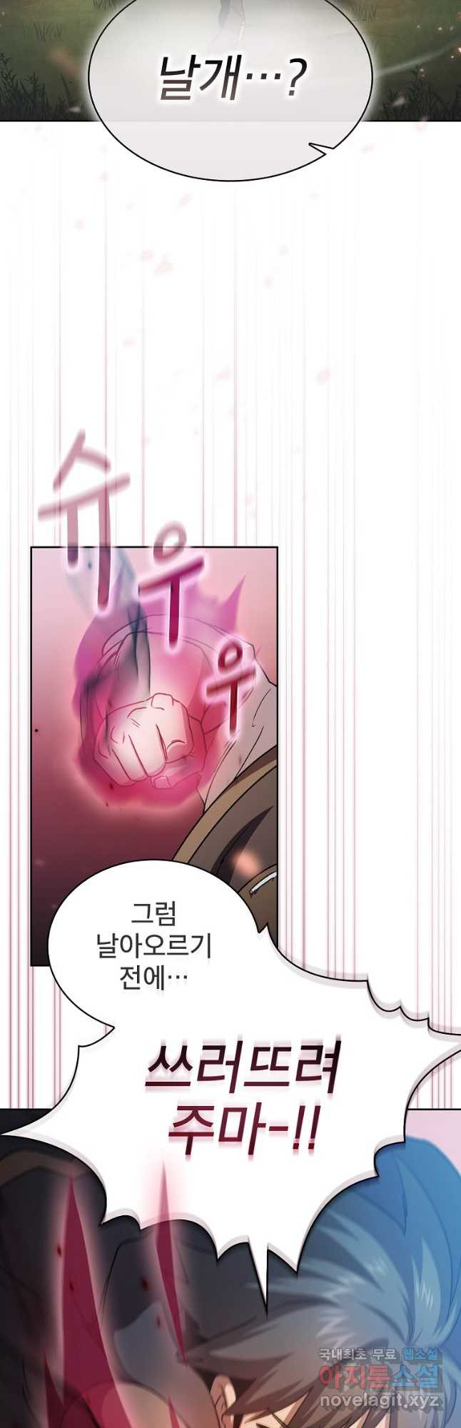 이 용사 실화냐 52화 8