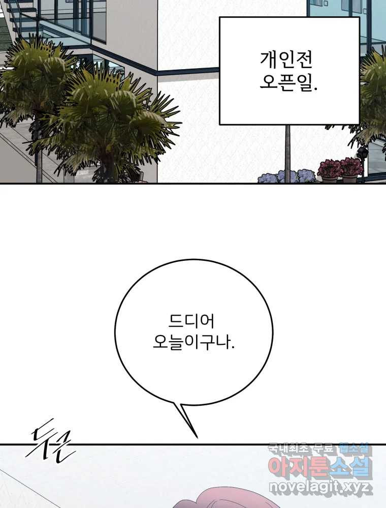 골드핸즈 마지막 화 2
