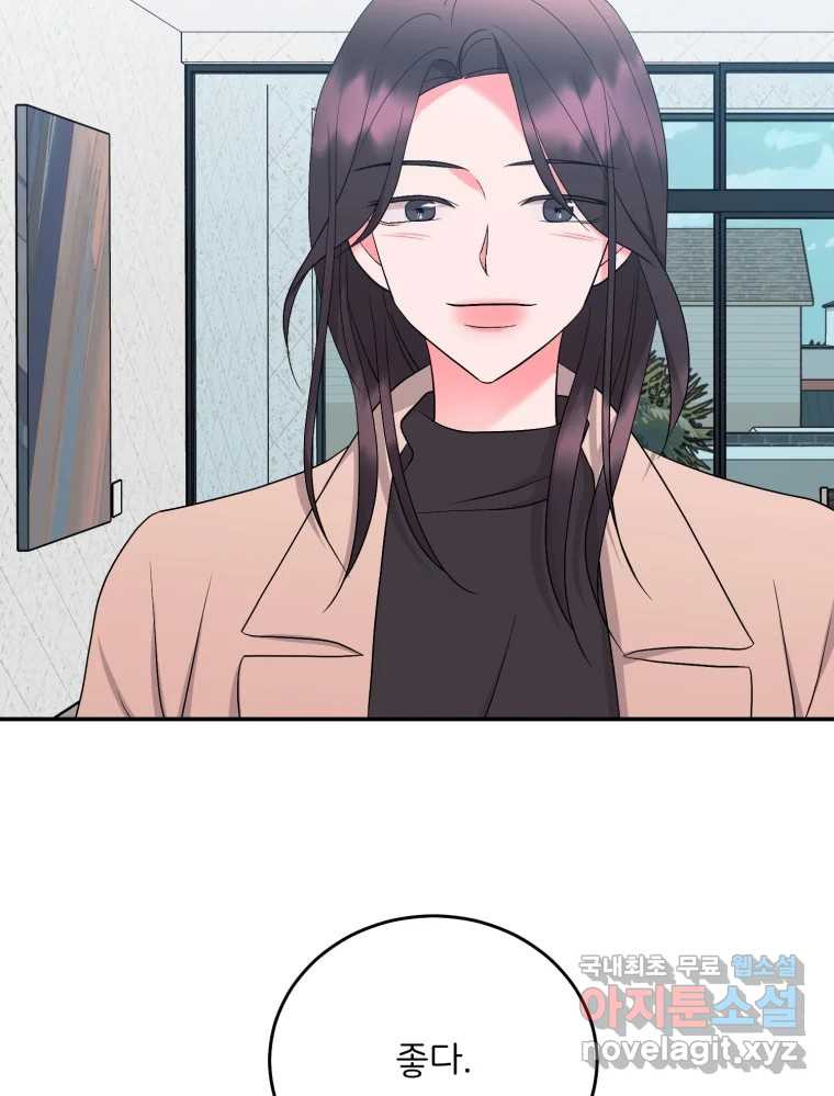골드핸즈 마지막 화 3