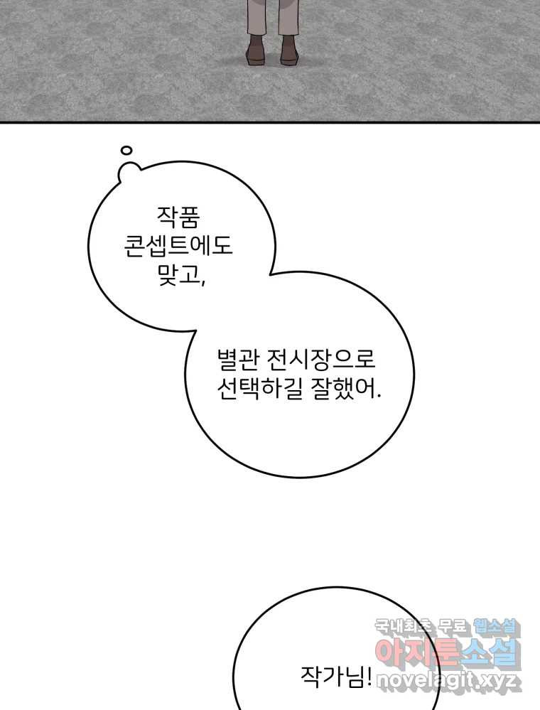 골드핸즈 마지막 화 5