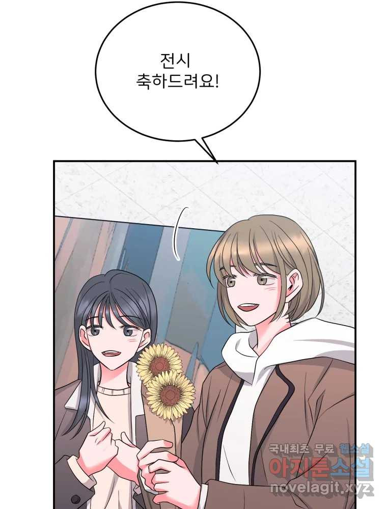 골드핸즈 마지막 화 7