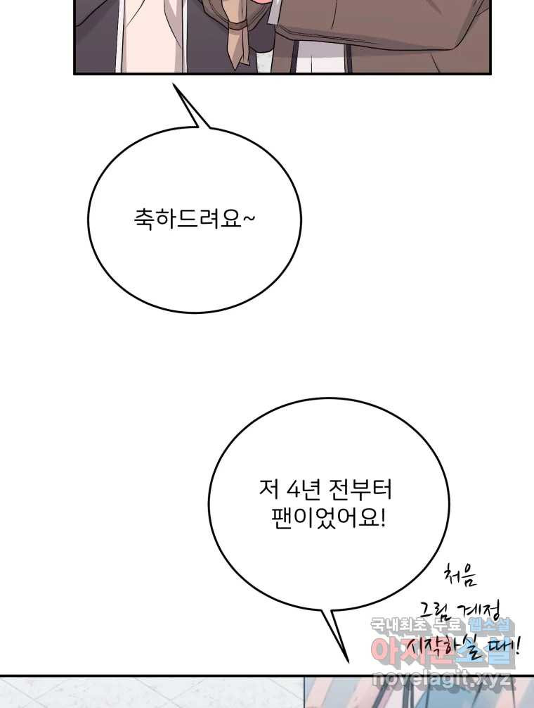 골드핸즈 마지막 화 8
