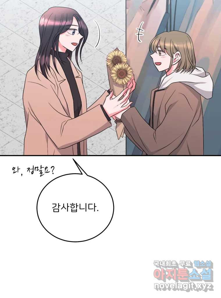 골드핸즈 마지막 화 9