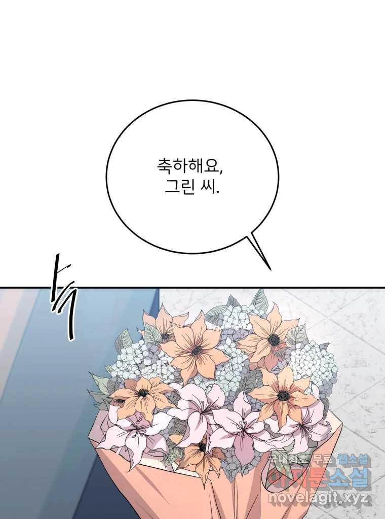골드핸즈 마지막 화 10